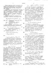 Способ измерения синфазной составляющей периодического напряжения на фоне квадратурной помехи и устройство для его реализации (патент 742808)