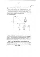 Электронный диодный вольтметр (патент 119931)
