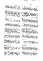Устройство для моделирования систем массового обслуживания (патент 1683029)