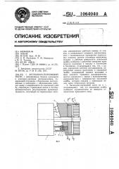 Аксиально-поршневой насос (патент 1064040)