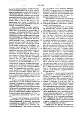 Способ выполнения женского нижнего поясного белья (патент 1671245) Способ выполнения женского нижнего поясного белья (патент 1671245)