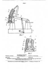 Автогазовый высоковольтный выключатель нагрузки (патент 1709411)
