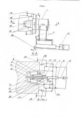 Устройство для контроля конических отверстий (патент 1798613)