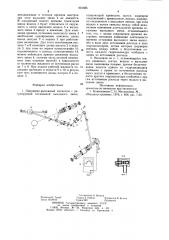 Шарнирно-рычажный механизм с регулируемой остановкой выходного звена (патент 901685)