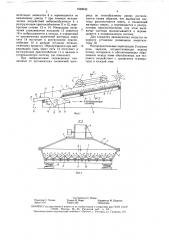 Установка для сухого обогащения материалов (патент 1569043)