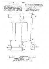 Рамная станина (патент 912547)
