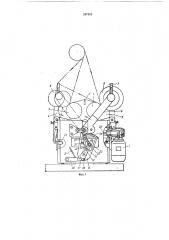 Приспособление для автоматической перезаправки нити на прядильных машинах химических волокон (патент 247452)
