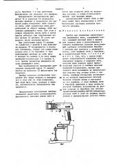 Прибор для измерения характеристик движущейся нити (патент 1464075)