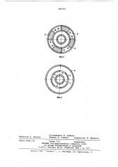 Эрлифт для подъема пульпы (патент 866293)