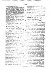 Способ получения катализаторов полимеризации лактамов (патент 1774940)