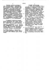 Клеть для прокатки листа (патент 448044)