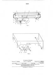 Устройство для автоматического контроля загрузки кабины лифта (патент 468860)