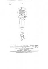 Защитный костюм для горячих работ (патент 82370)