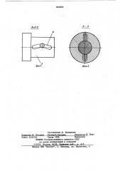 Упругая компенсирующая муфта (патент 846848)