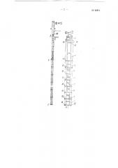 Вентиляционная труба для проходки вертикальных шахт (патент 62079)
