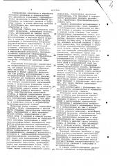Станок для фасонного строгания (патент 1077720)