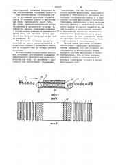 Прессовая установка для производства древесно-волокнистых плит (патент 1105535)