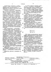 Модулятор (патент 1029392)