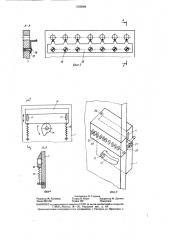 Кодовый замок (патент 1323689)