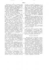 Вилочный захват к погрузчику (патент 1567511)