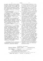 Многоканальный энергоанализатор заряженных частиц (патент 1138856)