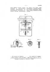 Электрический счетчик (патент 67174)