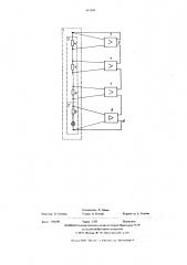 Операционное устройство для преобразования параметров электрических цепей в напряжение (патент 547699)