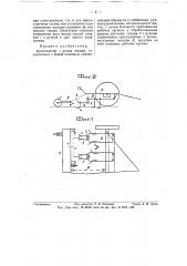 Культиватор (патент 58037)