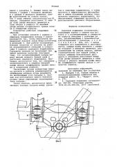 Седловой подшипник экскаватора (патент 962468)