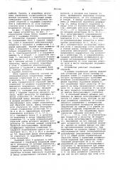 Устройство управления наклонной шахтной подъемной установкой (патент 891550)