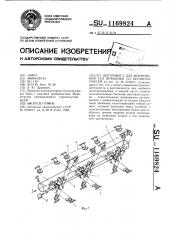 Центрифуга для формования тел вращения из бетонных смесей (патент 1169824)