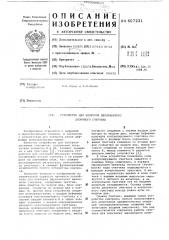 Устройство для контроля двухтактного двоичного счетчика (патент 607221)