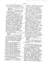 Способ получения 9-/3-(3,5-цис-диметилпиперазино)-пропил/- карбазола или его солей,или сольватов его солей (его варианты) (патент 1153826)