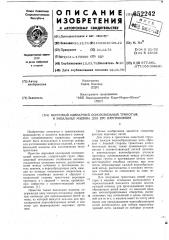 Ворсовый одинарный основовязаный трикотаж и вязальная машина для его изготовления (патент 652242)