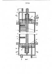Криосорбционный насос (патент 846784)
