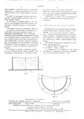 Вертикальный цилиндрический резервуар (патент 614206)