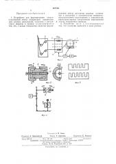 Устройство для формирования стеклопластиковои ленты (патент 407744)