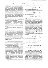 Синхронизатор с постоянным временемопережения (патент 817861)