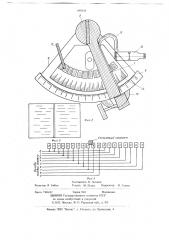 Устройство для производства промерных работ в видимости береговых объектов (патент 699318)