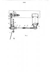 Система управления автоматической загрузкой и обменом вагонеток (патент 335420)