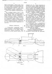 Судно-толкач сурыгина и балобаева (патент 779168)