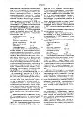 Марципановая масса для конфет и способ производста конфет с марципановой массой (патент 1768111)