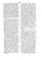 Устройство для намотки ленточных магнитопроводов (патент 960979)