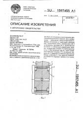 Узел двигателя внутреннего сгорания (патент 1597455)