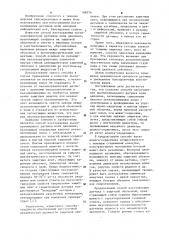 Способ изготовления пьезополимерного датчика волн давления (патент 1108376)