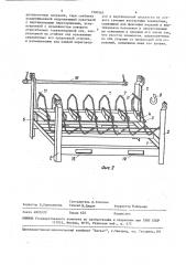 Тара (патент 1500565)