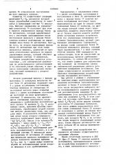 Устройство управления и контроля работы невзрывных импульсных источников сейсмических сигналов (патент 1408402)