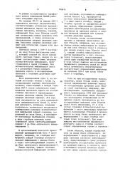 Блок оптической ассоциативной выборки информации (боави) для оптического запоминающего устройства (патент 799614)