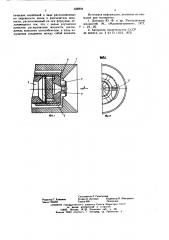 Акустическая форсунка (патент 638804)