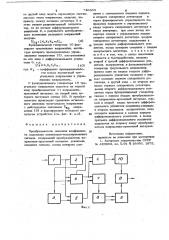 Преобразователь значения коэффициента модуляции амплитудно- модулированного сигнала (патент 746333)